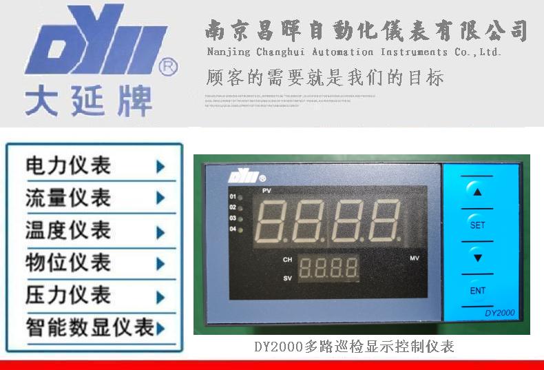 DY2000、DY22Q6666RAD，DY21Q6666RA，東輝大延牌詳細(xì)介紹